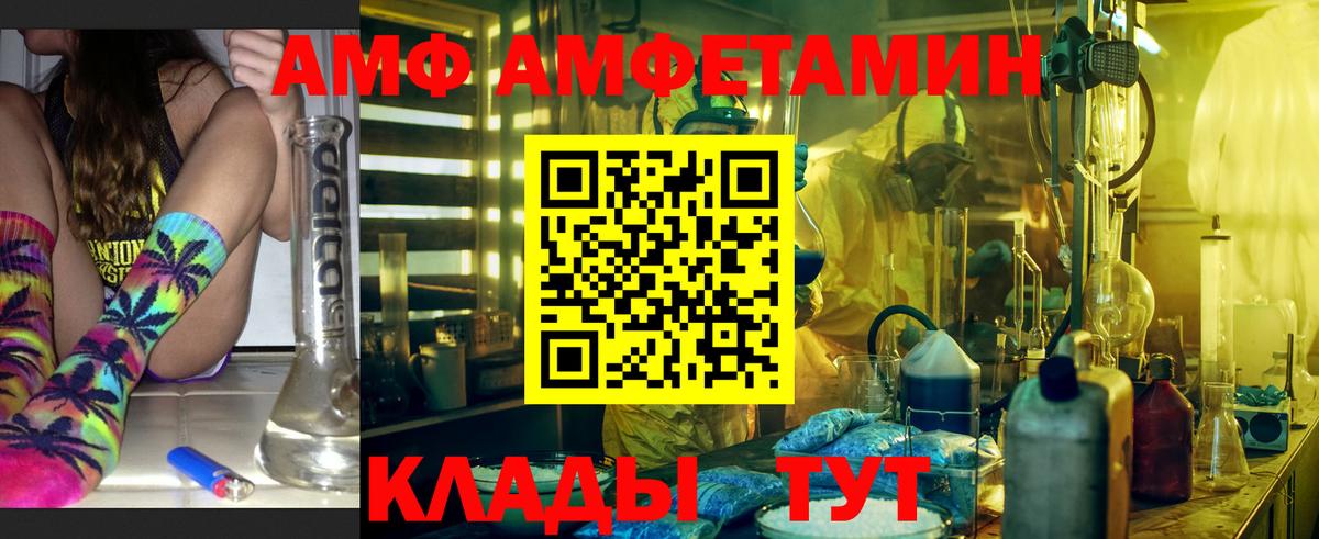 Сызрань  Amphetamine Premium  это какой сайт  Вход с VPN 