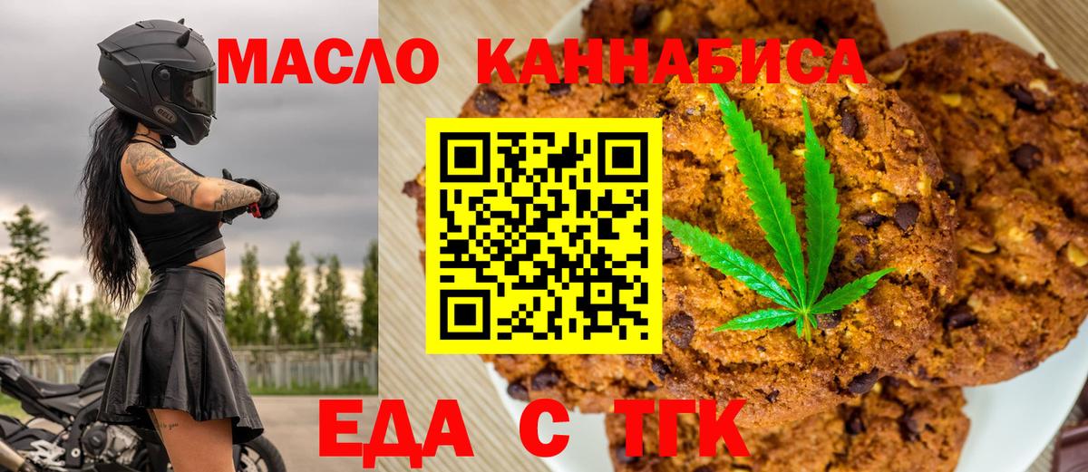Сызрань  Печенье с ТГК конопля  Вход с VPN 