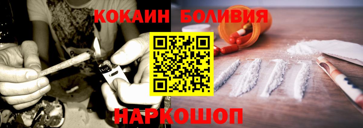 COCAIN VHQ  Cocaine Колумбийский  COCAIN  Сызрань  Вход с VPN 