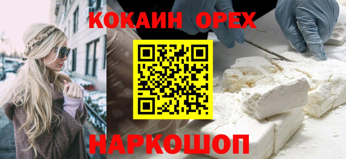 Мефедрон   МДМА  Сызрань  ГАШИШ  Вход с VPN  Каннабис  Cocaine 