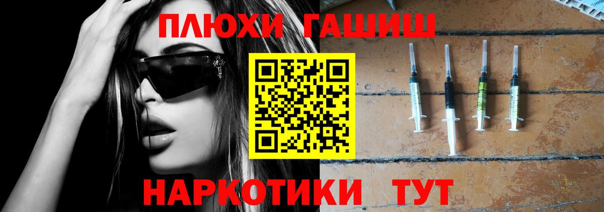 Сызрань  ГАШИШ хэш  что такое наркотик  ГАШ ice o lator  Вход с VPN 