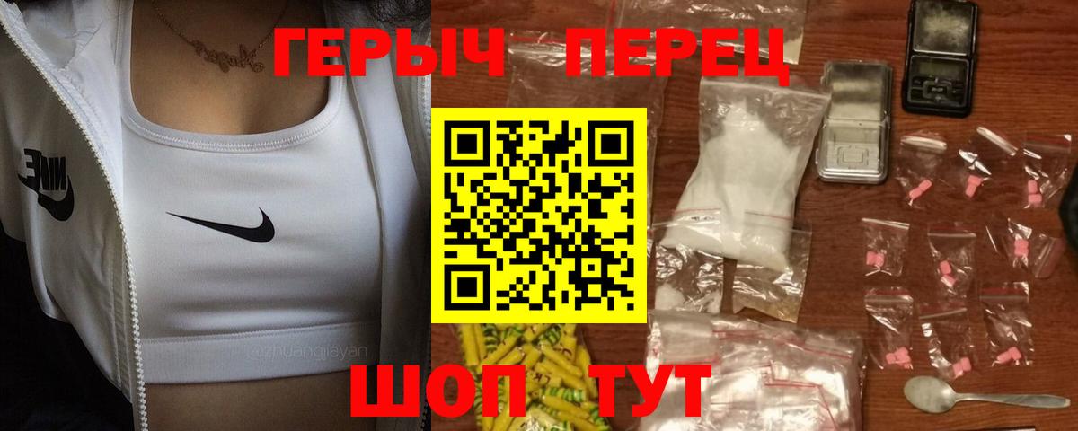 Героин Heroin  ГЕРОИН  Сызрань  Вход с VPN 