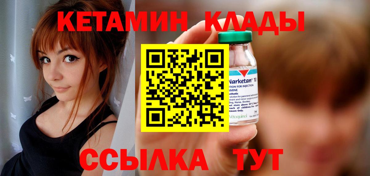 КЕТАМИН VHQ Сызрань