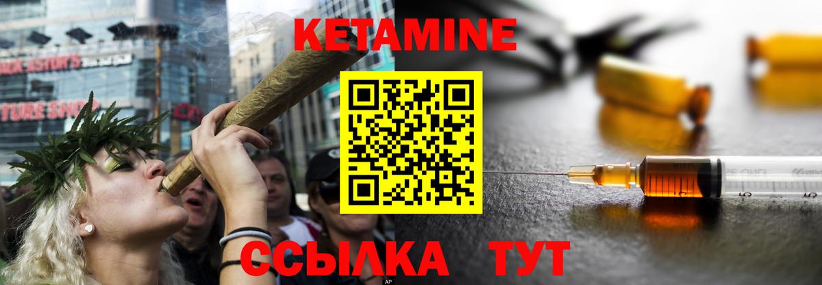 Сызрань  Кетамин VHQ  КЕТАМИН VHQ  hydra как войти  Вход с VPN 