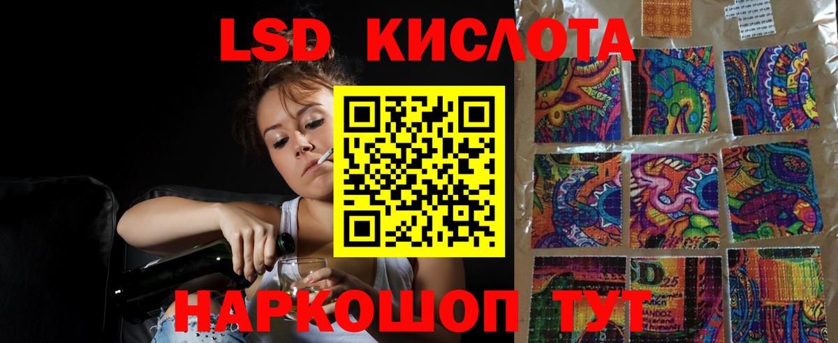 LSD-25 экстази ecstasy Сызрань