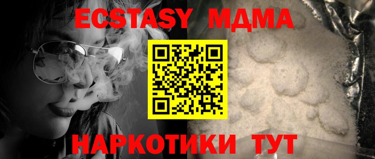 MDMA crystal Сызрань