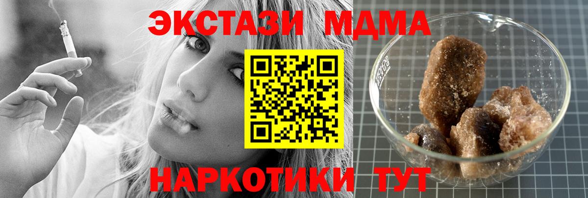 МДМА  МДМА crystal  Сызрань  Вход с VPN  МДМА VHQ 