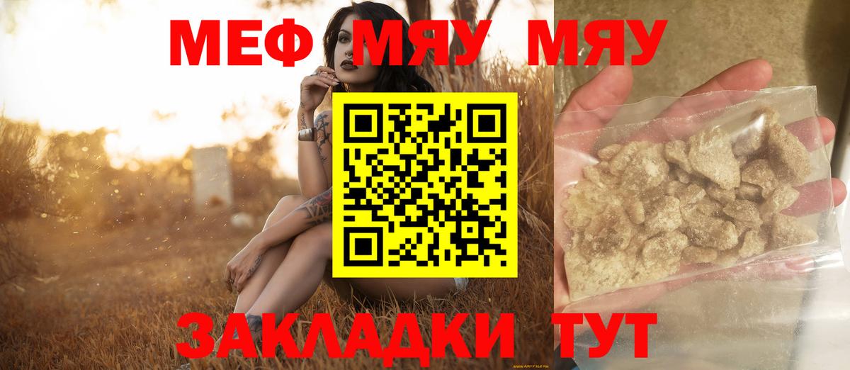 Мефедрон  Сызрань