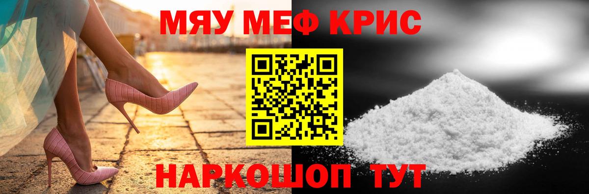 наркотики  МЯУ-МЯУ  Вход с VPN  Сызрань  Меф 4 MMC  МЯУ-МЯУ 4 MMC 
