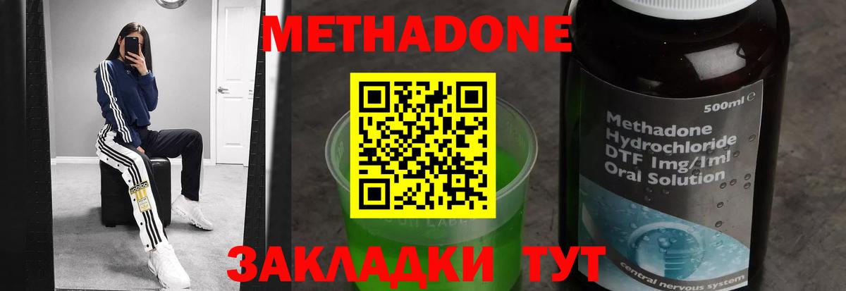 МЕТАДОН кристалл  Метадон мёд  Сызрань  Вход с VPN 