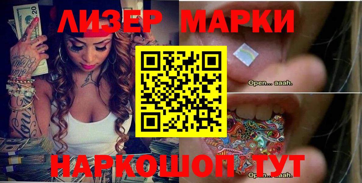 Сызрань  Марки N-bome 1500мкг  сколько стоит  Вход с VPN 