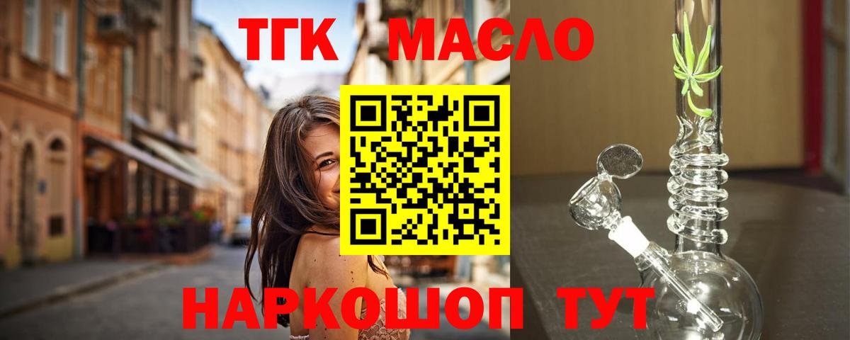 ТГК жижа Сызрань
